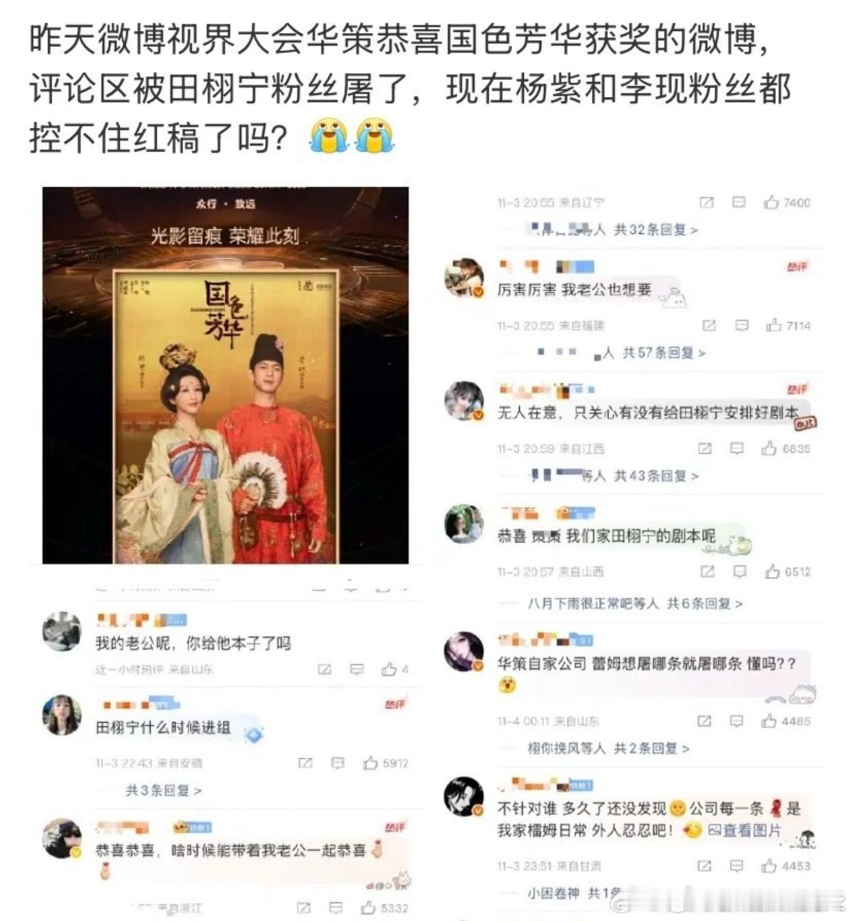 新晋的流量粉这么厉害的吗？ ​​​[傻眼][傻眼][傻眼]田栩宁粉丝跑到华策影视