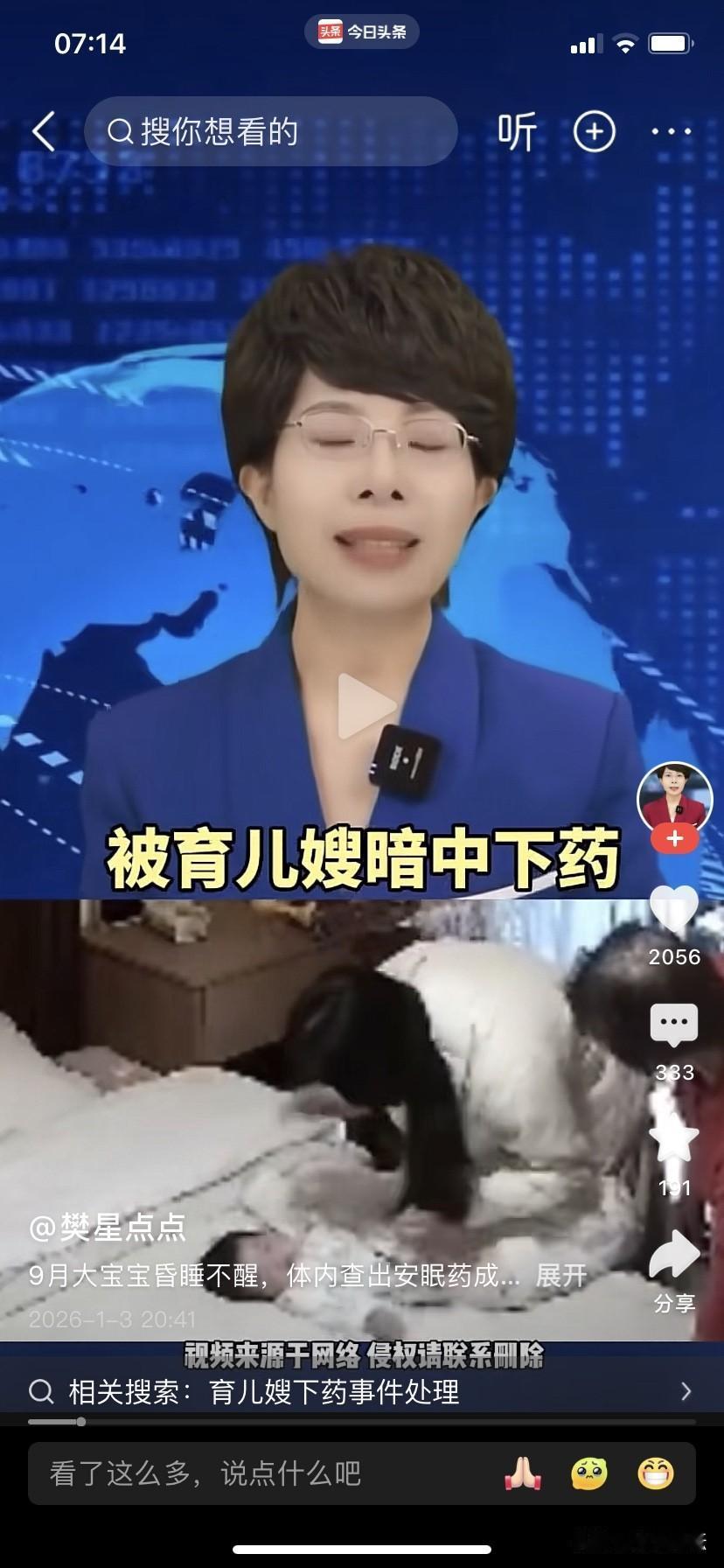 太让人破防了，月嫂竟敏给婴儿下安眠药。
因为徐女士在网上爆料称自己12月份，自己