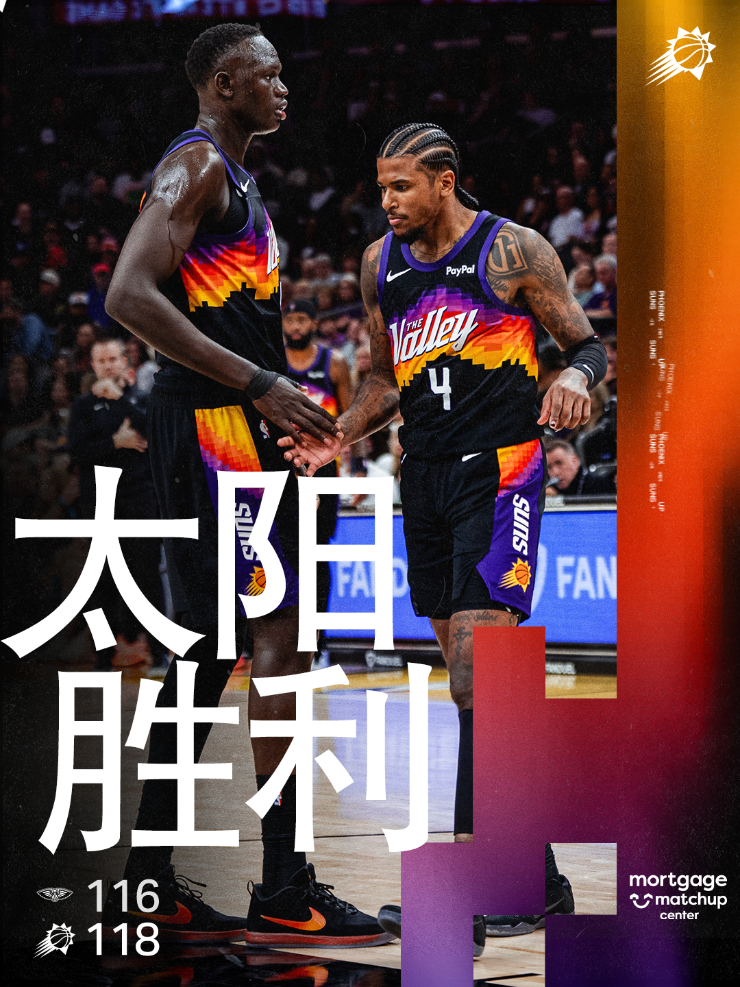【全场比赛结束🔥】116-118，强势拿下这场背靠背‼️SUNS WIN！SU
