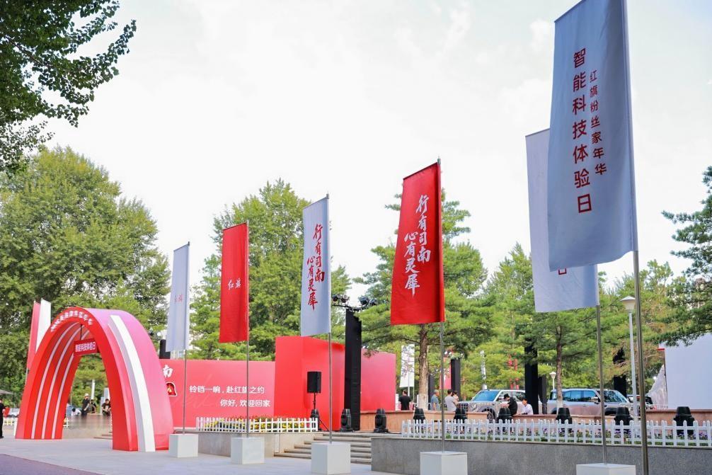粉丝家年华现场，红旗H7厚道定价引热议
红旗粉丝家年华现场，车友们围在全新红旗H