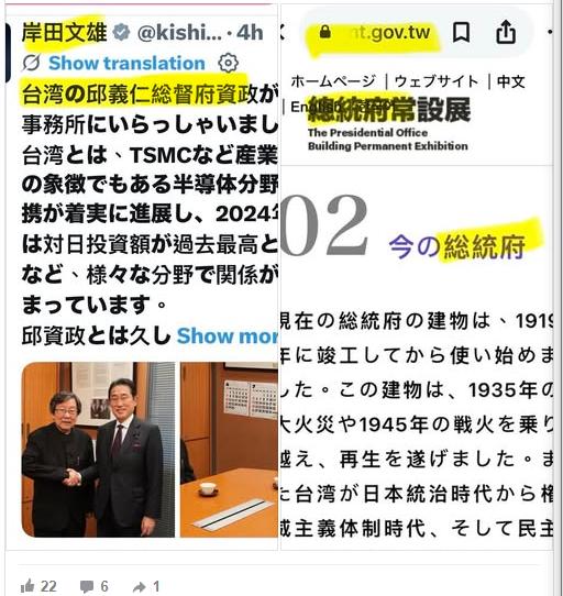 又在密谋什么坏事？邱义仁低调访日，与岸田文雄会面
向来低调的台当局“资政”邱义仁
