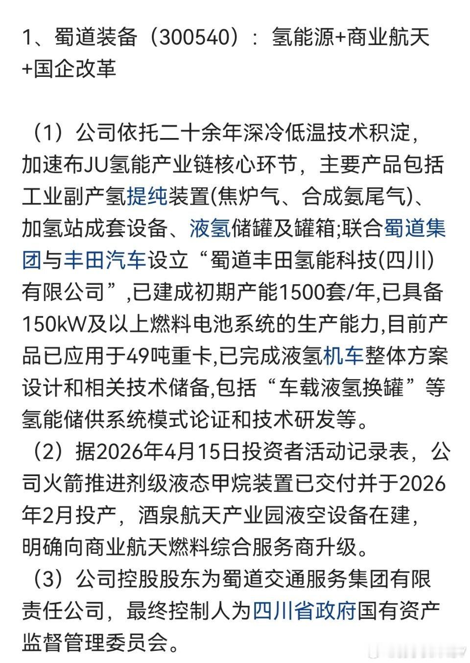 A股突现重大资产重组新模式盘前重点关注 