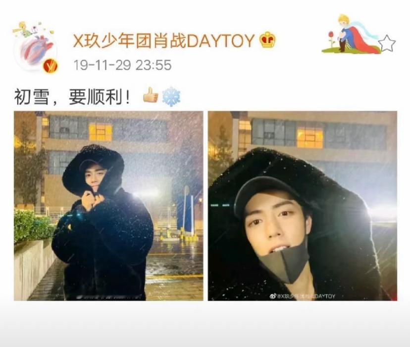 博君一肖 💛 博君一肖 雪是此刻，你是年年。新年快乐