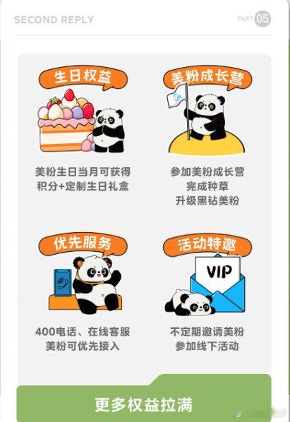 gogogo出发当美粉咯做它的粉丝真的太幸福了～不仅购物满减券能叠加，晒单还有抽