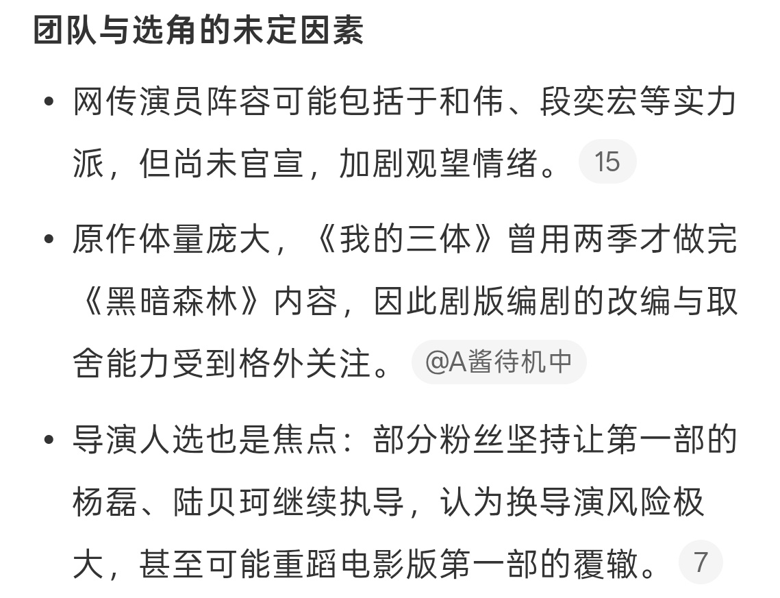 三体2拍摄预算5亿是第一部很好看的三体电视剧嘛，有预算了可得好好拍呀，不要辜负大