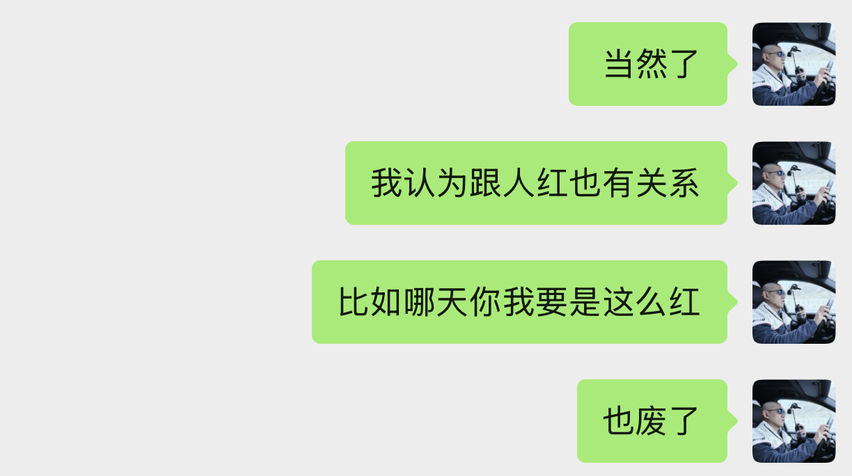 这两天有不少朋友在我微博底下留言说我三观正等等夸奖，先谢谢了。我还是得补一句，我