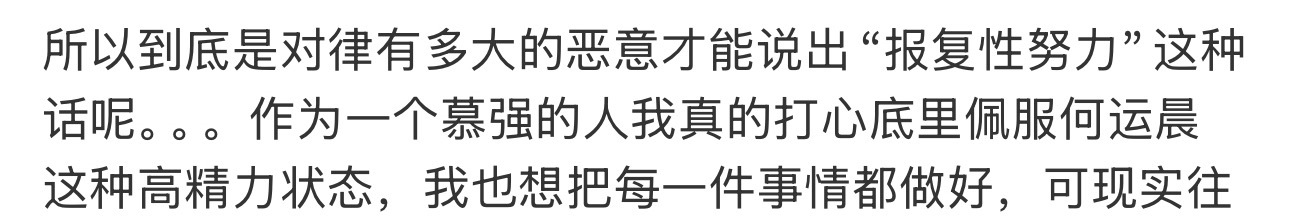 又跟宝宝共脑了 努力肯定会被看见的 大家共勉