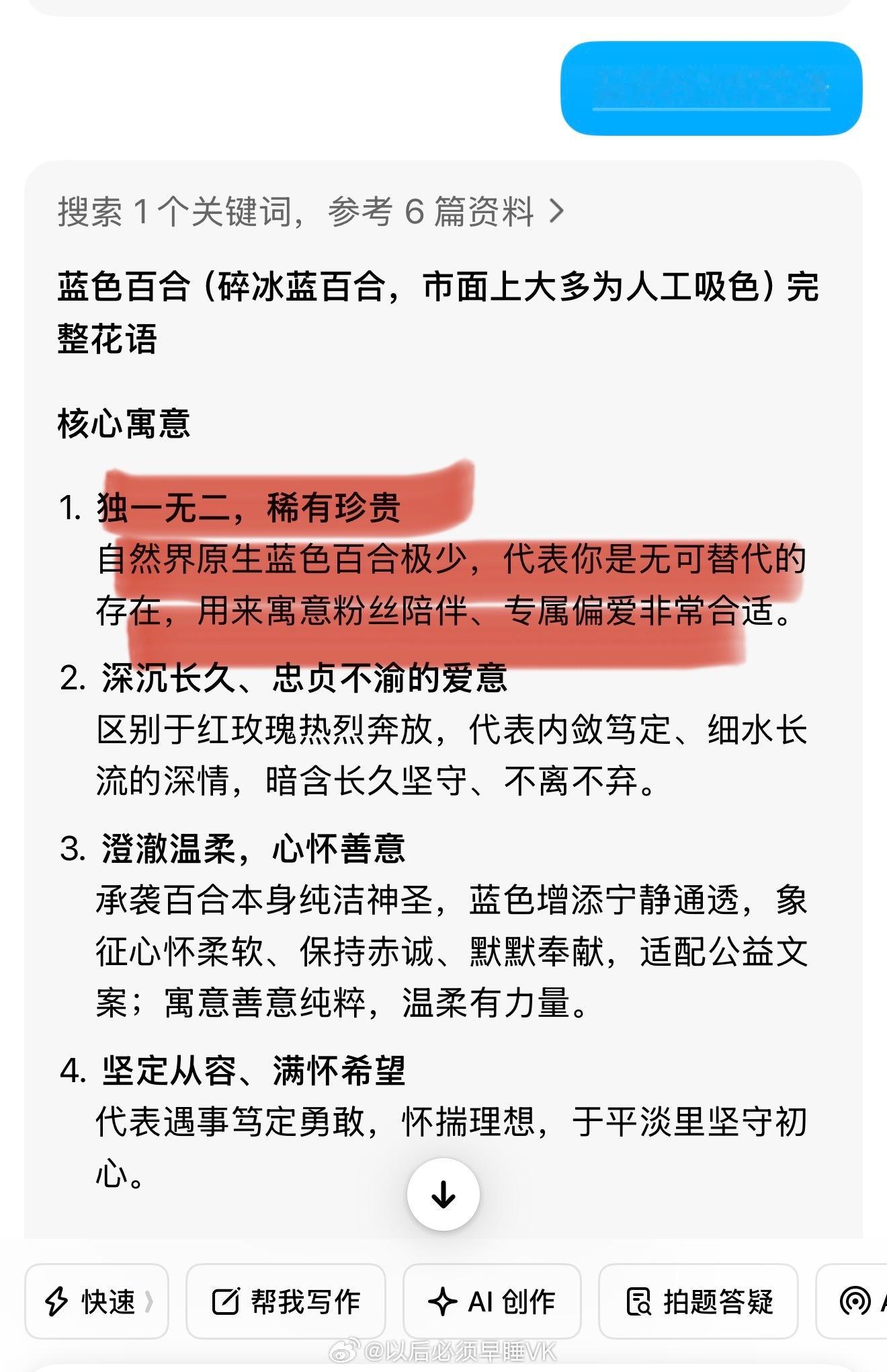 AAA藤城陈异观察站 swl 宋威龙野狗骨头 【异路生花】 以爱养花 花会开 你