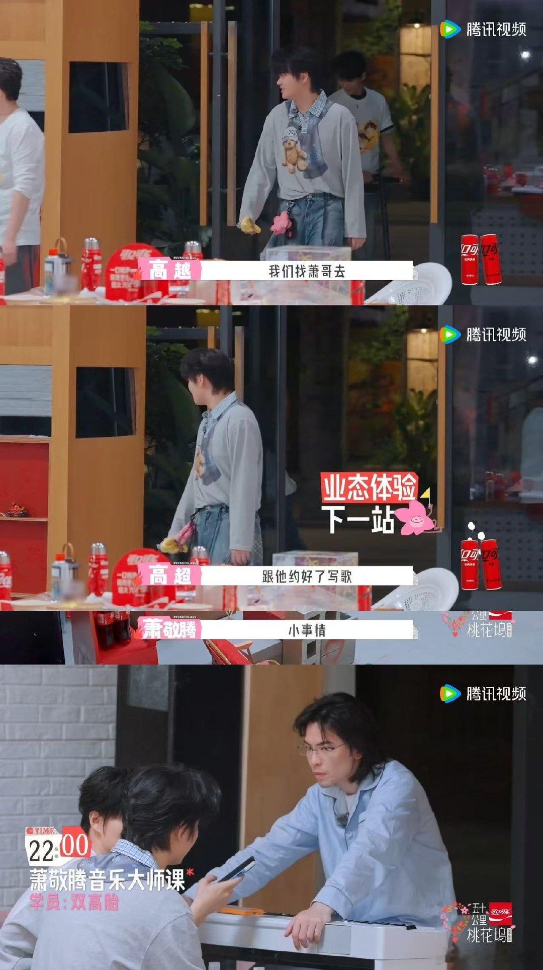 双高胎听萧敬腾为自己写的歌哭了 萧敬腾为双高胎写歌 五十公里桃花坞6双高胎来桃花