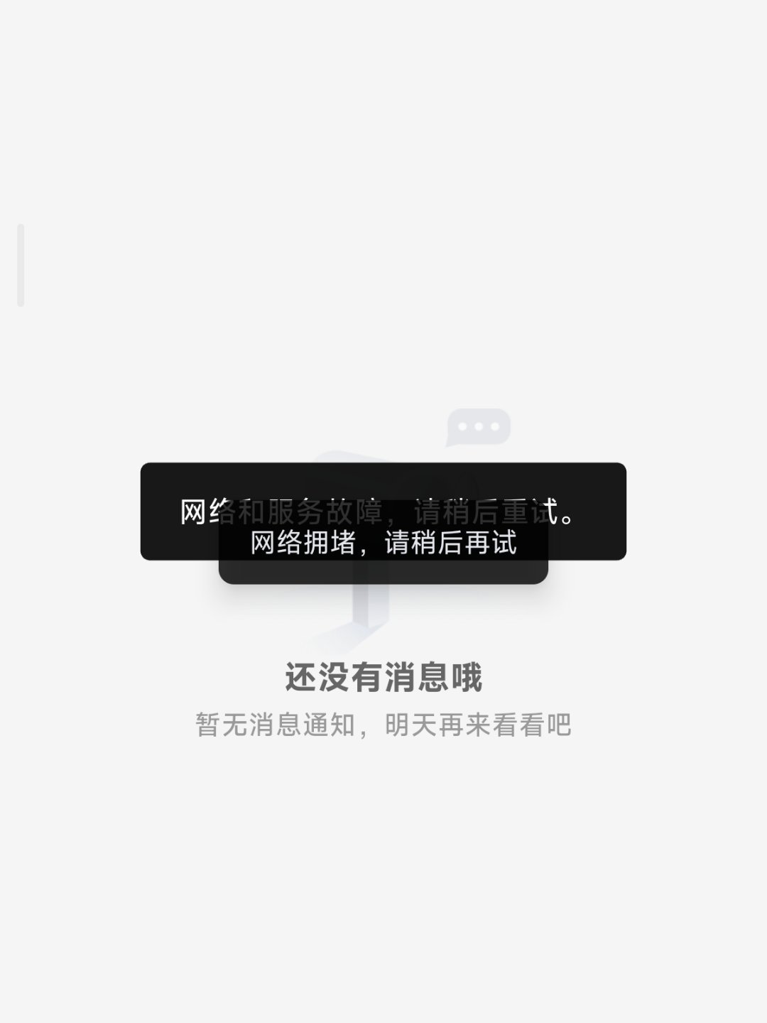 发啥了高会 
