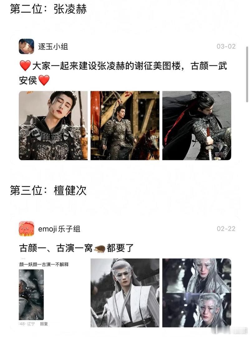 内娱来了那么多“古颜一”：丁禹兮、张凌赫、檀健次、王星越、宋威龙，认可谁～ 