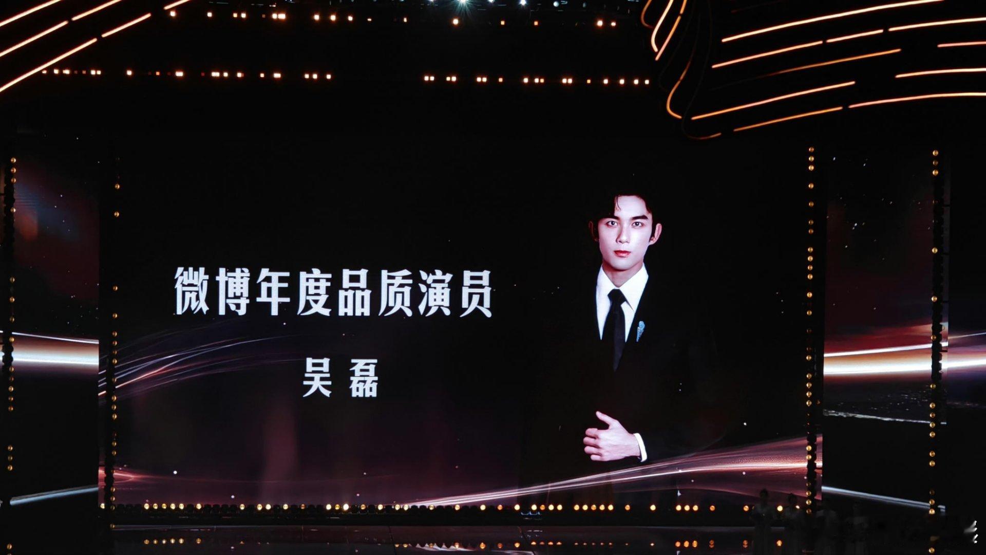 恭喜演员吴磊！年度品质演员实至名归 