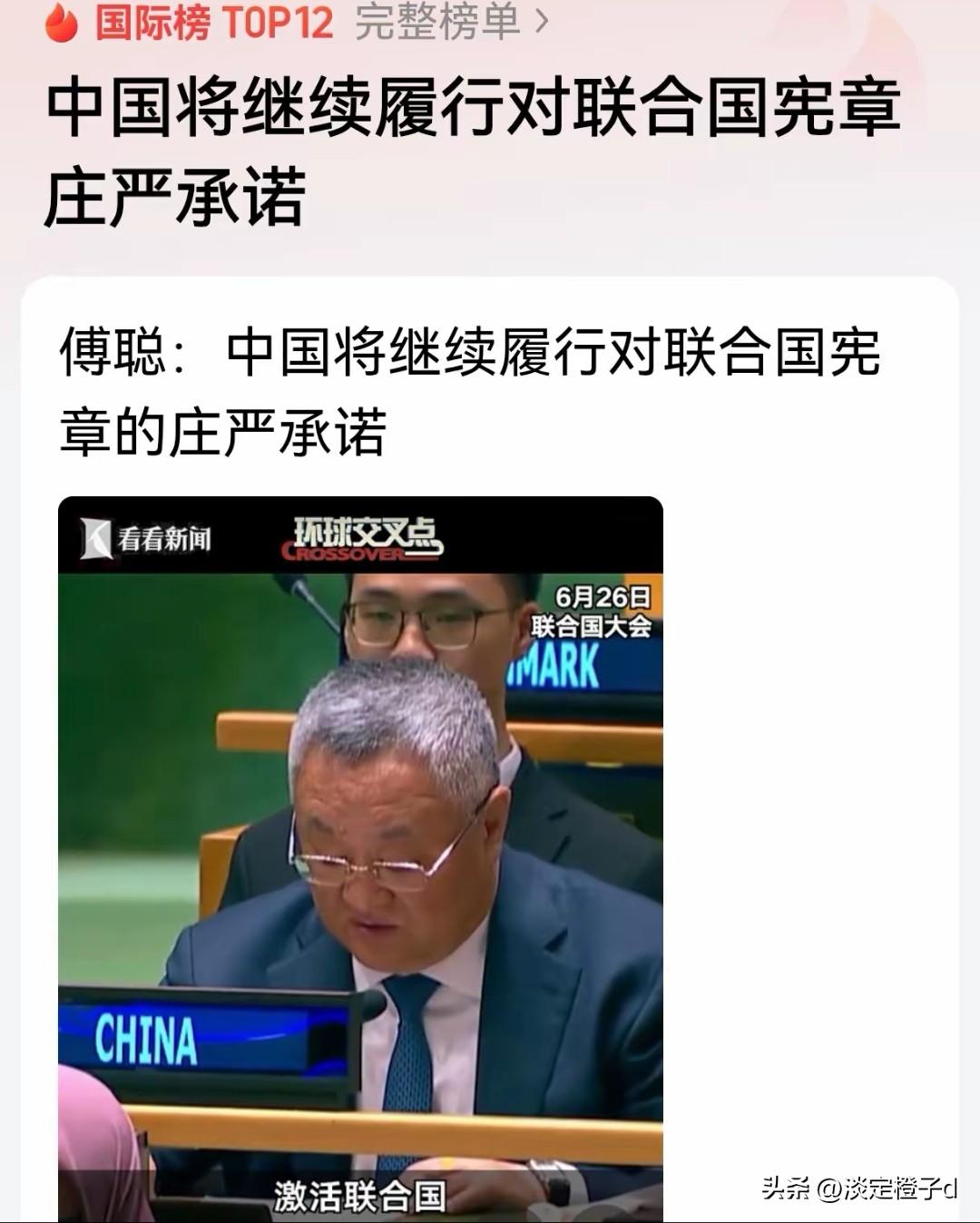美日军演连轴转，新军国主义苗头容不得松懈
 
中国驻联合国代表傅聪公开表态，绝不