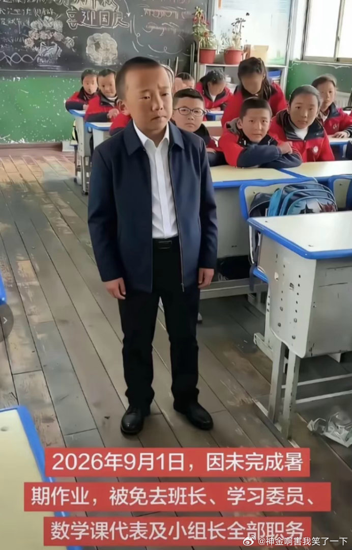 6853开学以来落马的第一个班委 ​​​