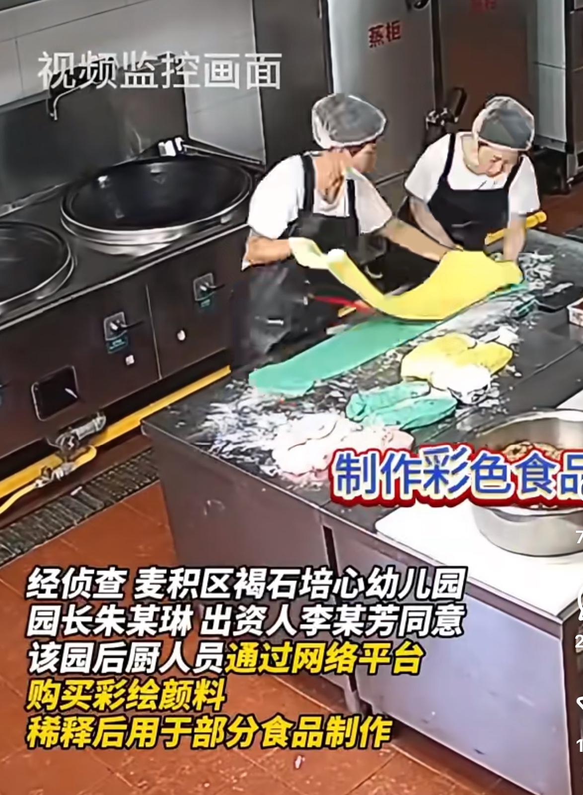 天啊，天水幼儿铅中毒竟然是后厨用了彩绘颜料！
太可怕😱了。
他们竟然在网上购买
