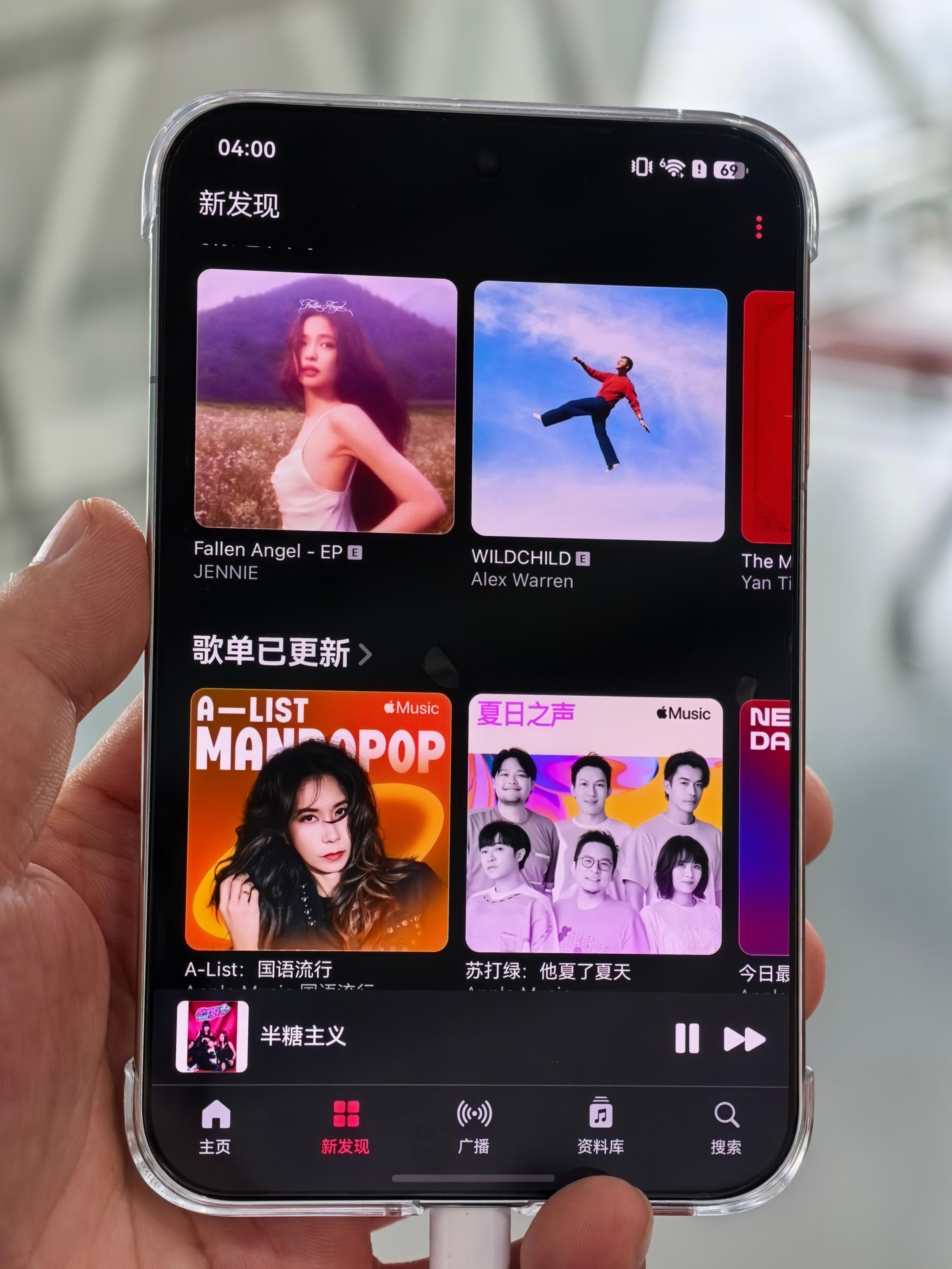在华为阔直板上用 Apple Music 听歌，感觉真的不错，像我这样还在用有线