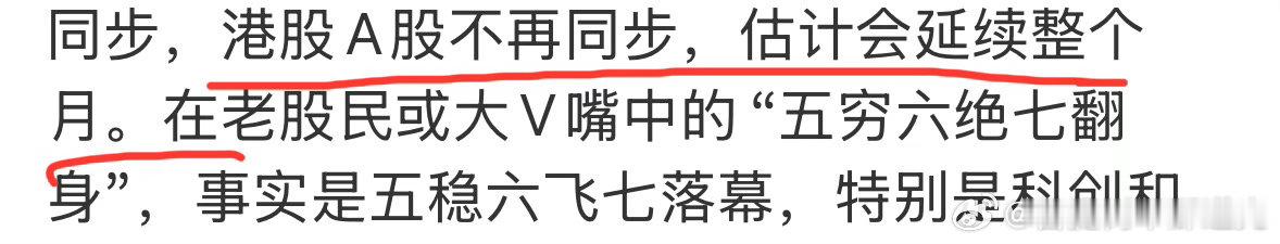 7.3号—“港股A股接下去不再同步”！23150见底，连涨五周……一个月之前的预
