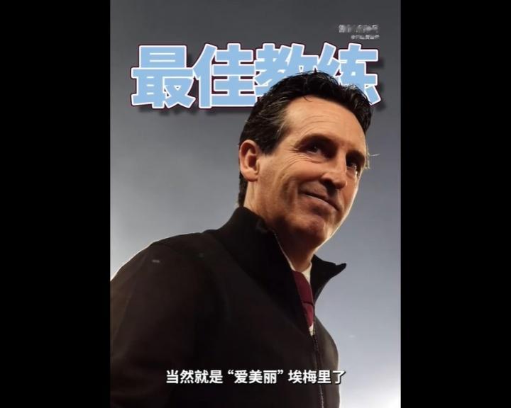 詹俊评英超半程最佳：教练埃梅里 最佳引援谢尔基 最佳球员哈兰德