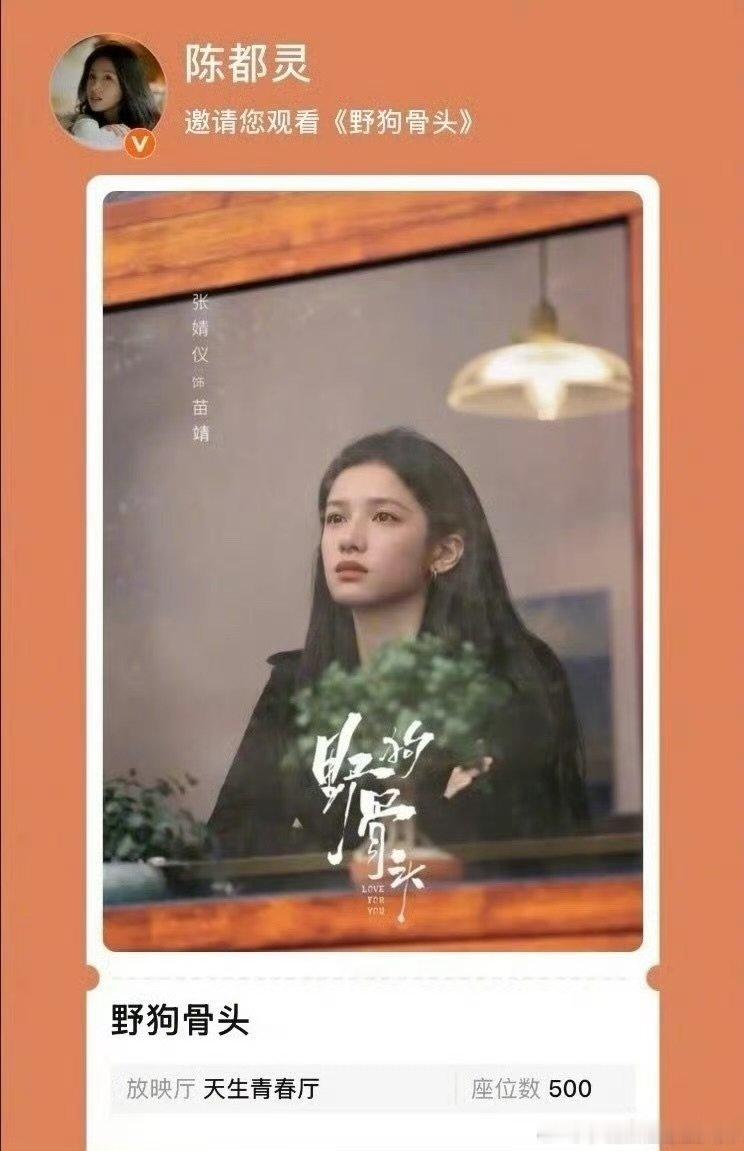 陈都灵云包场宋威龙张婧仪陈都灵给宋威龙张婧仪新剧包场 陈都灵云包场宋威龙张婧仪 