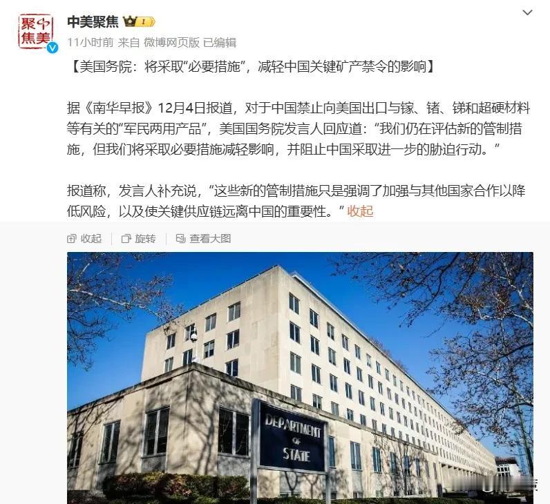 没想到中国会反击？被中国禁运打了个措手不及后，美国务院的表态暴露了一件事！

1