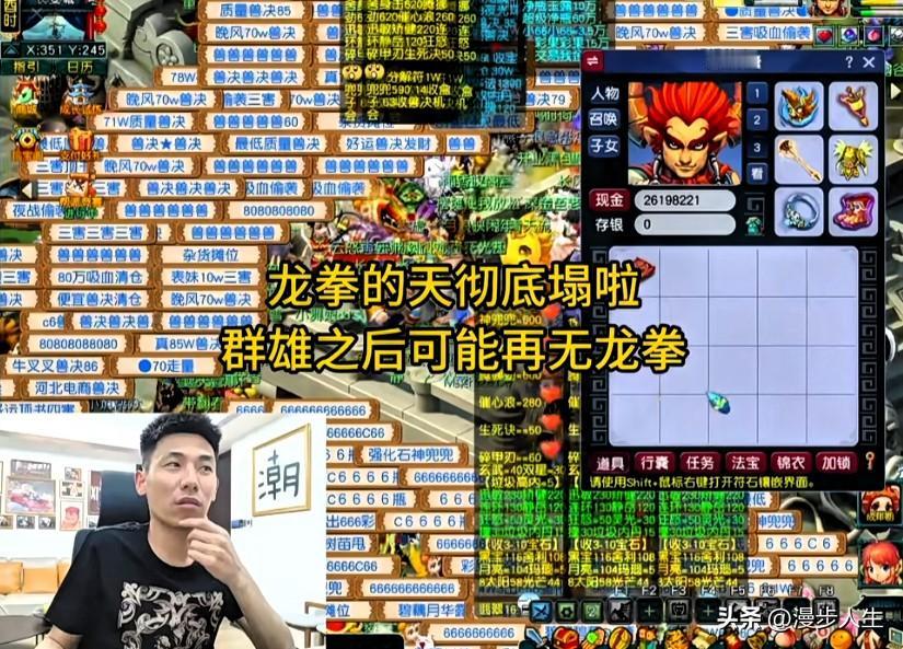 有人说龙拳彻底不行了群雄之后再无龙泉

还劝我不玩就把号卖掉

但我的号肯定是自