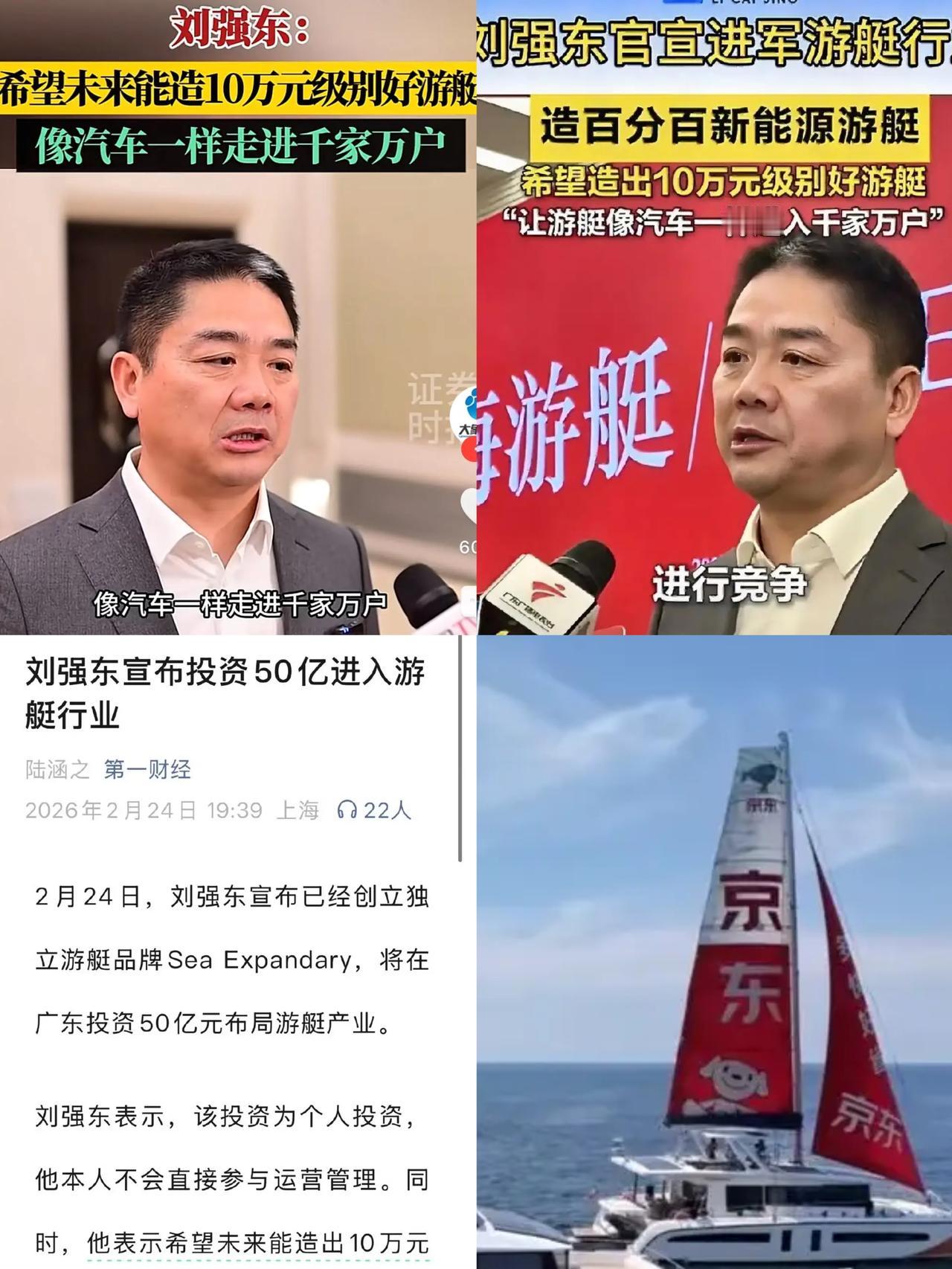 人永远赚不到认知以外的钱，不信你看刘强东。
 
别人扎堆挤新能源汽车红海，他却低