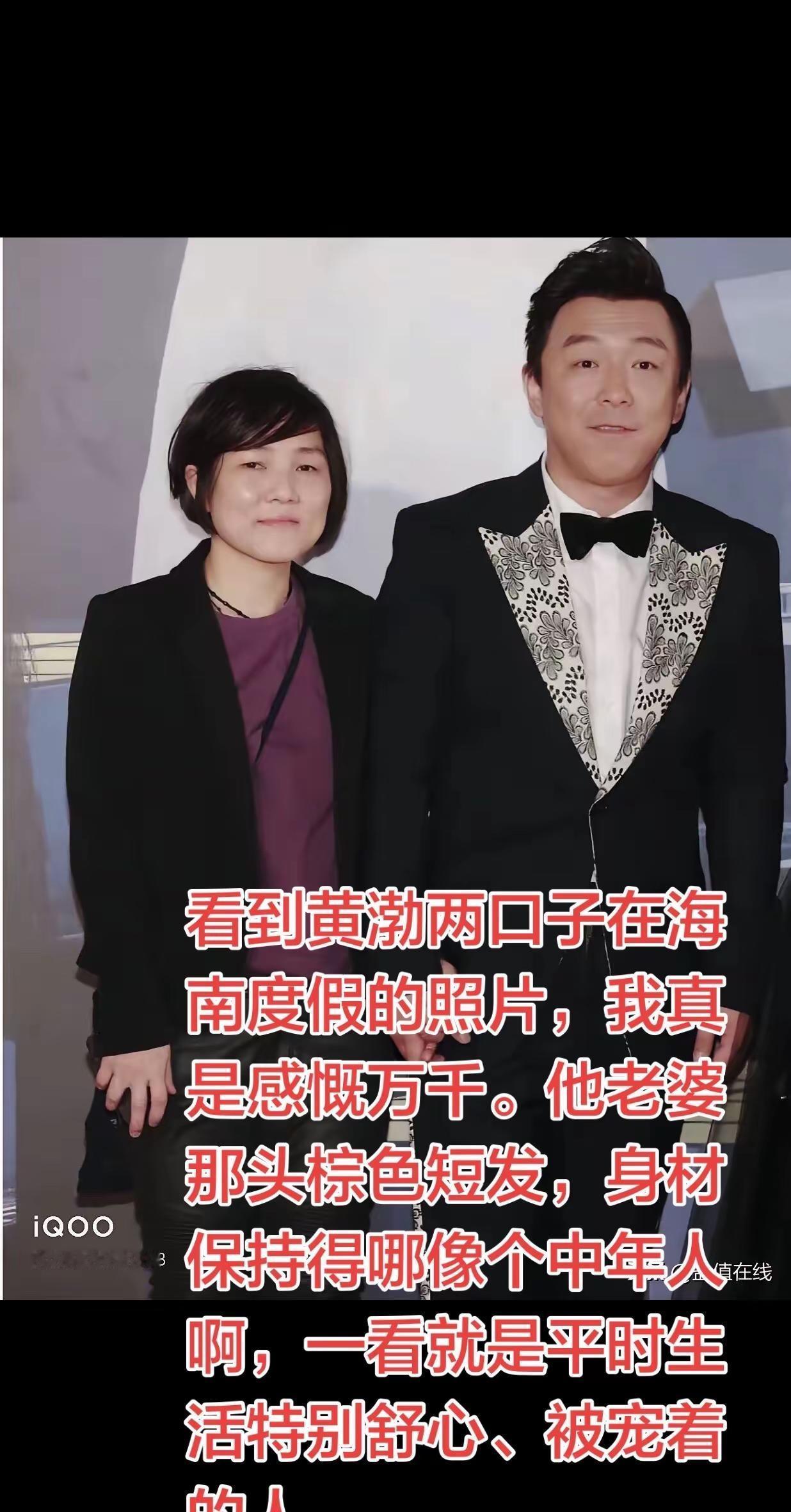 看到黄渤两口子在海南度假的照片，我真是感。看到黄渤两口子在海南度假的照片，我真是