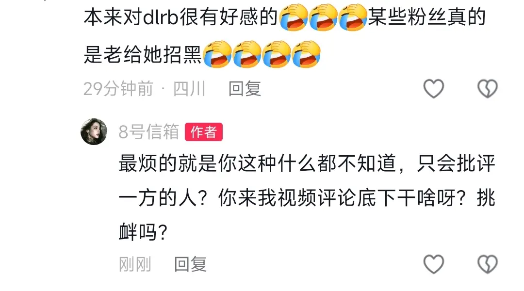 这种人来我评论区，来一个删一个