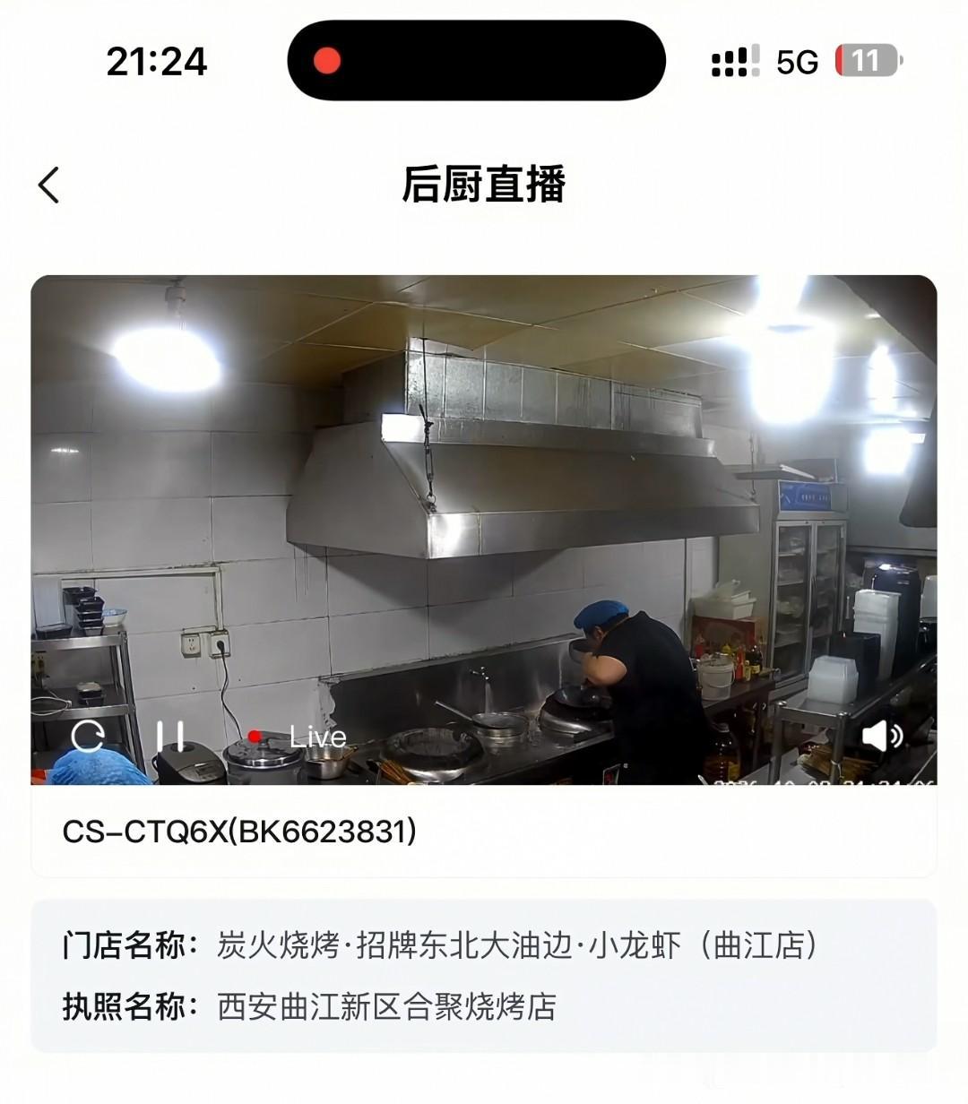 打着明厨亮灶旗号搞直播的烧烤店，镜头底下的厨师把喝过沾了口水的水盛进锅里，自己喝