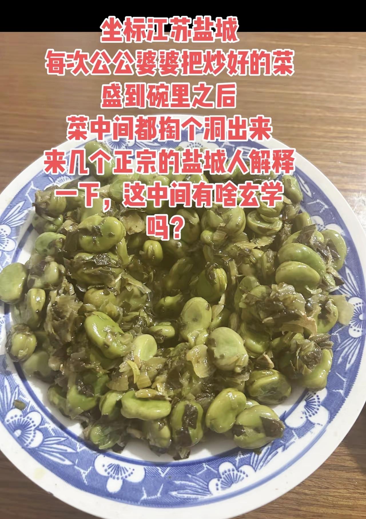 江苏盐城习俗：饭菜中间挖一个洞，老一辈人的讲究，外地人大多看不懂

盐城风俗 地