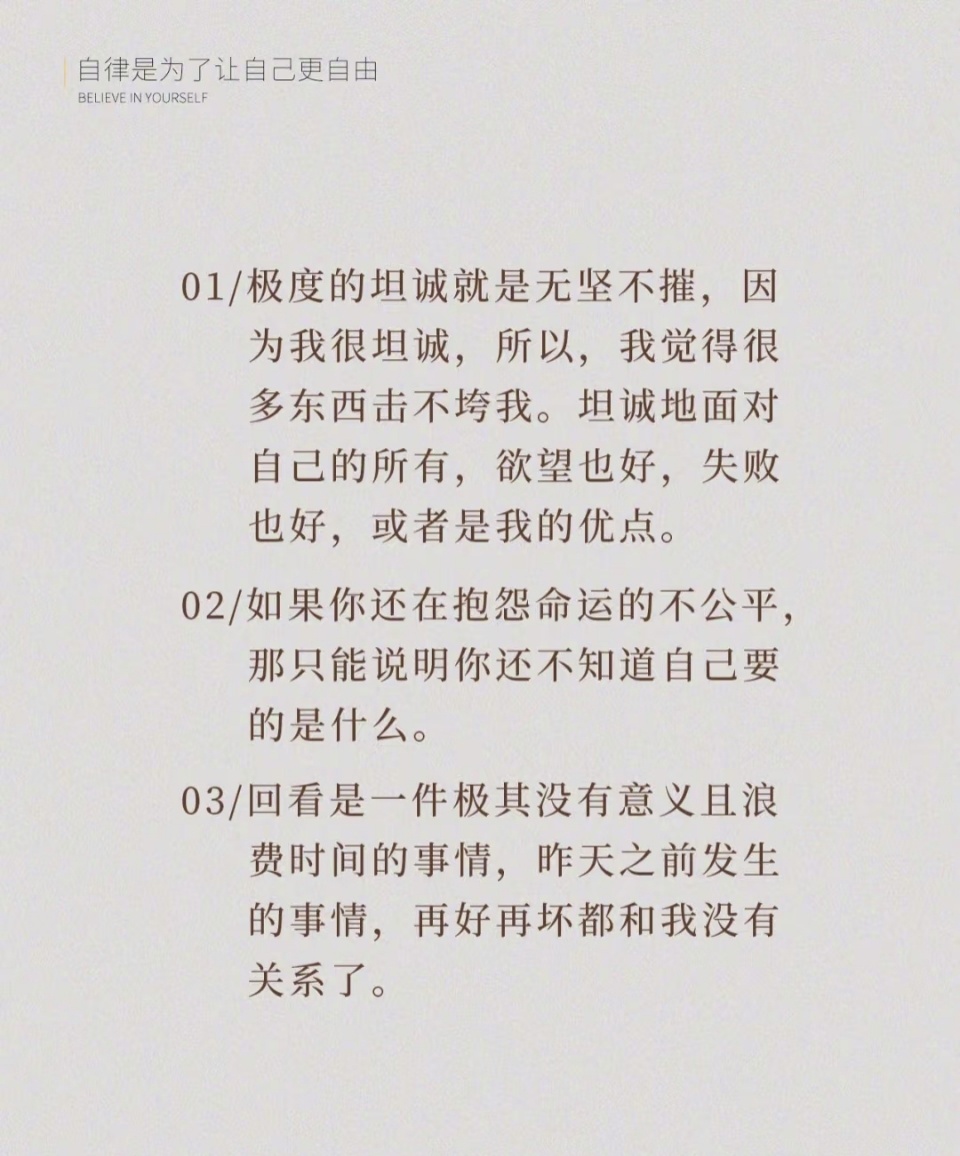 杨幂治好了我的犯错羞耻症 杨幂是一个内核足够强大的人，每次发言都给人人间清醒的感