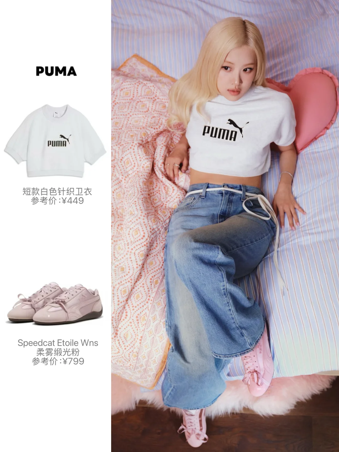 失踪人口回归‼️Rosé最新puma大片🎬
