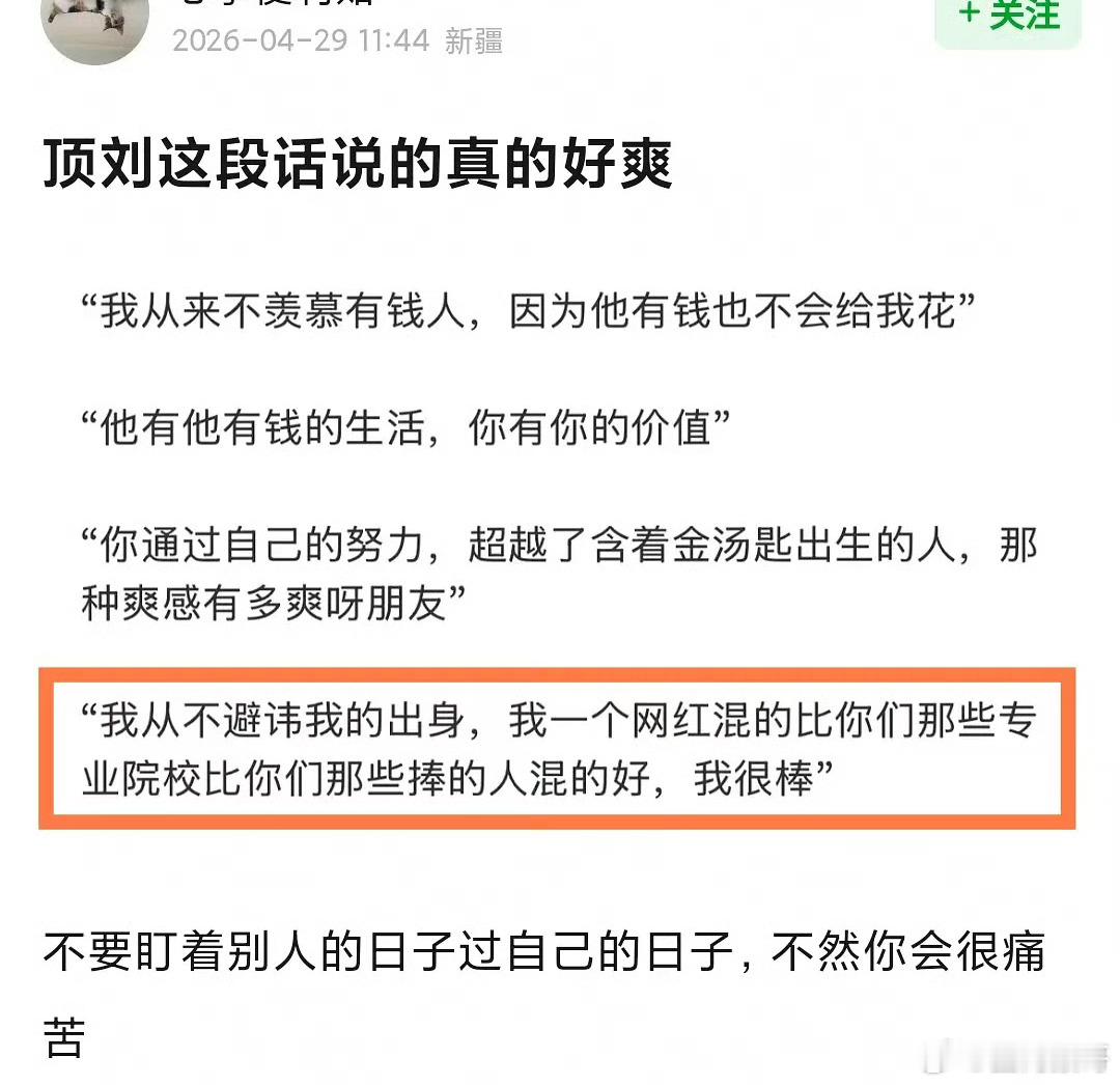 刘宇宁的奋斗史就是娱乐圈一篇光芒万丈的大男主爽文！ 