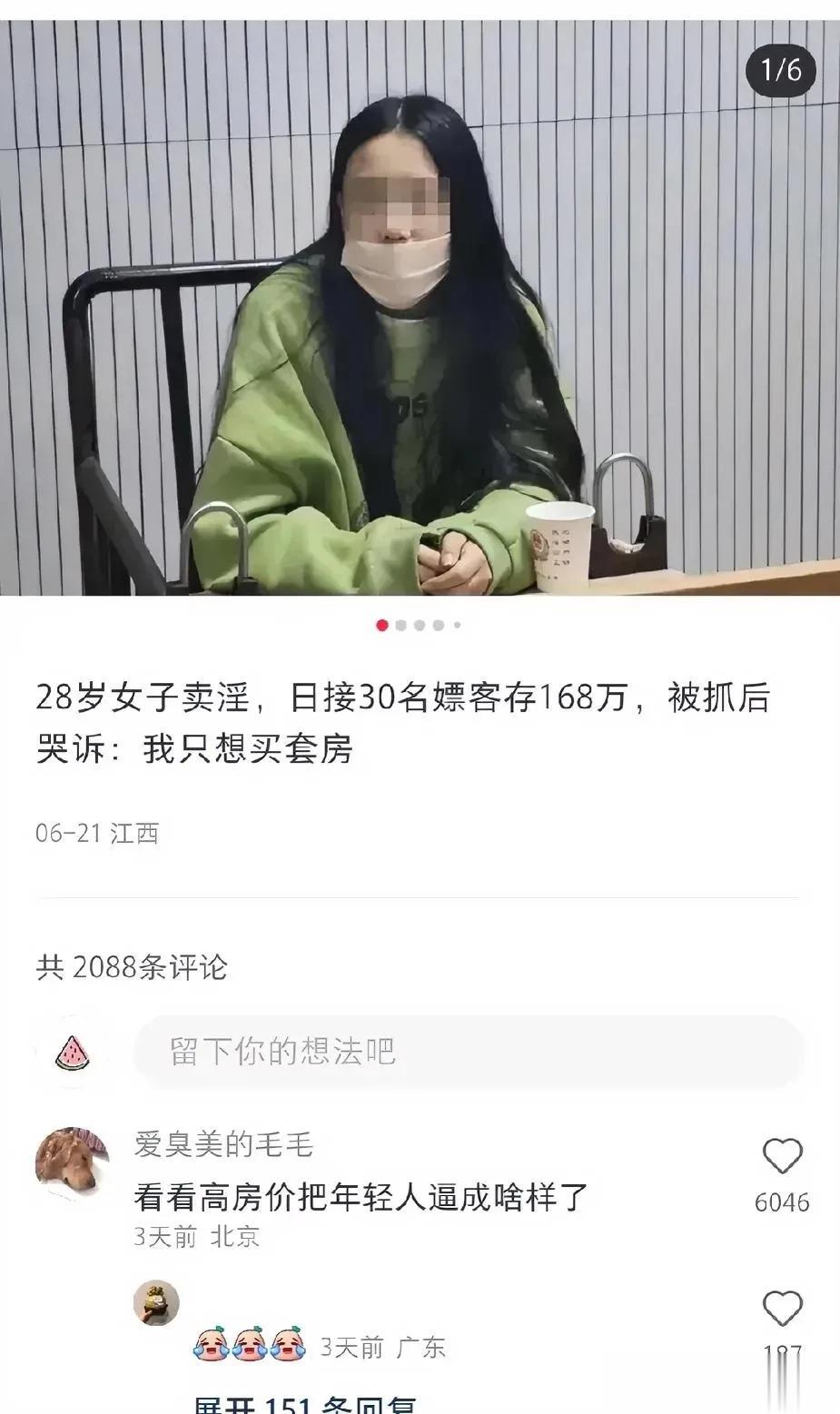 这种脑残段子，就是为了让一部分人自嗨