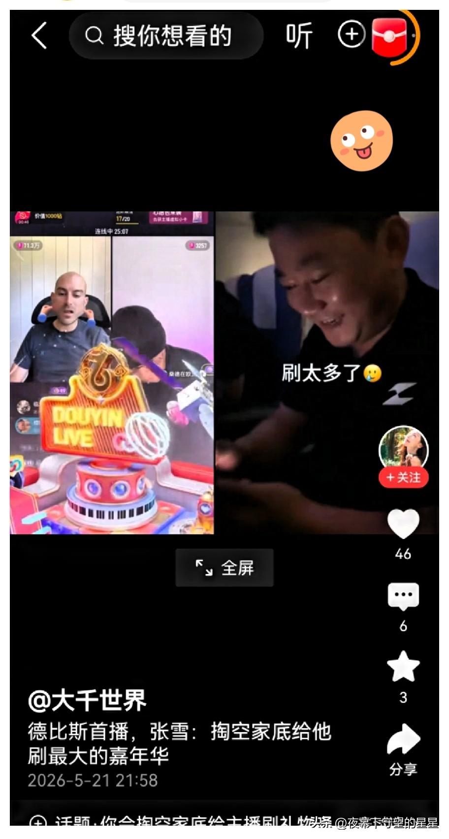 星姐很愤怒，张雪很挠头，瓦伦丁很懵逼，我们很欢乐。估计张雪昨天要跪搓衣板。
 