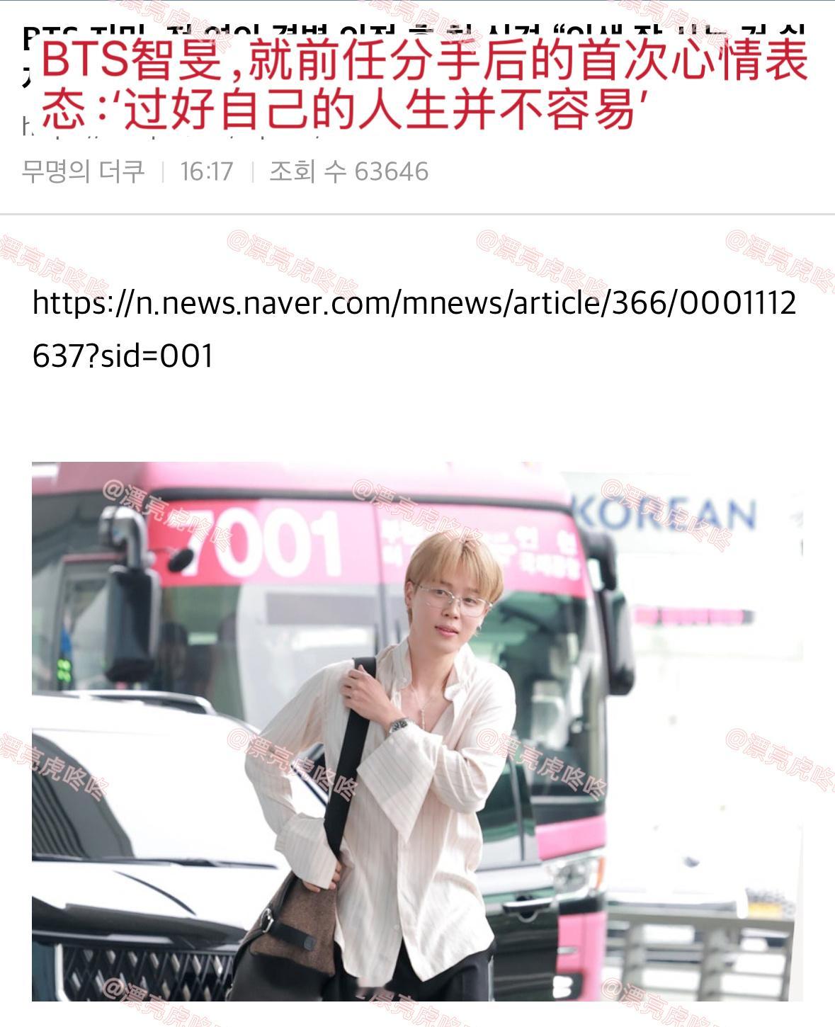 【热贴】700楼🔥BTS朴智旻宋多恩风波后回应“我一直觉得，要成为一个好大人、