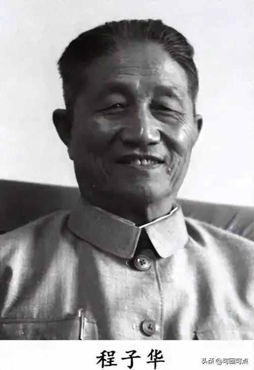 1978年，民政部部长程子华刚刚下班，回到家中，得知：“1位红军时期的老部下登门