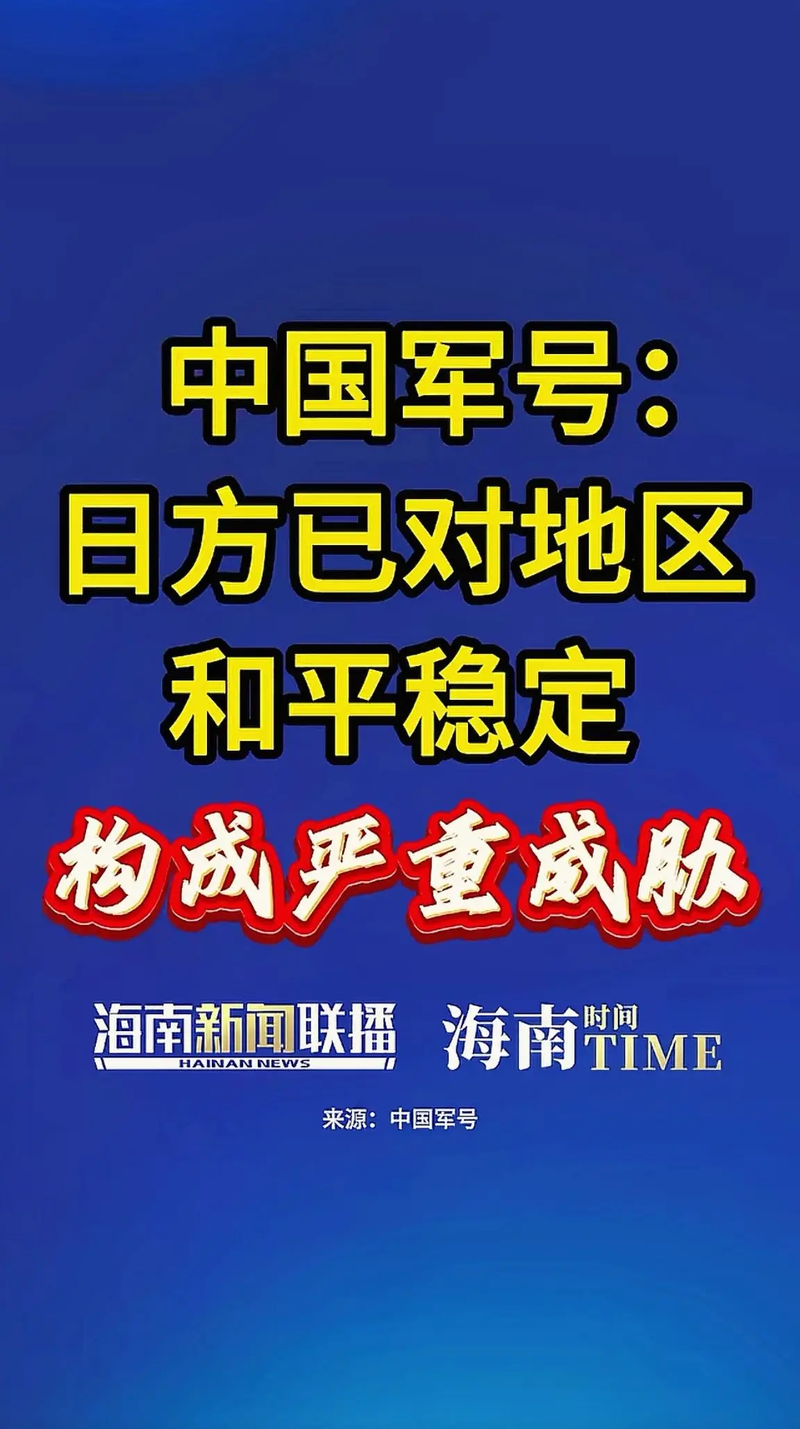 消息来源于网络