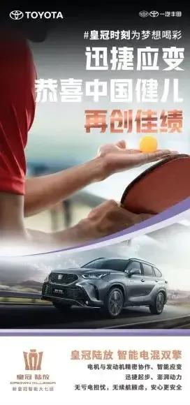 #皇冠时刻为梦想喝彩#
新款皇冠陆放还提供了2.5HEV 旗舰版高级 NAPPA