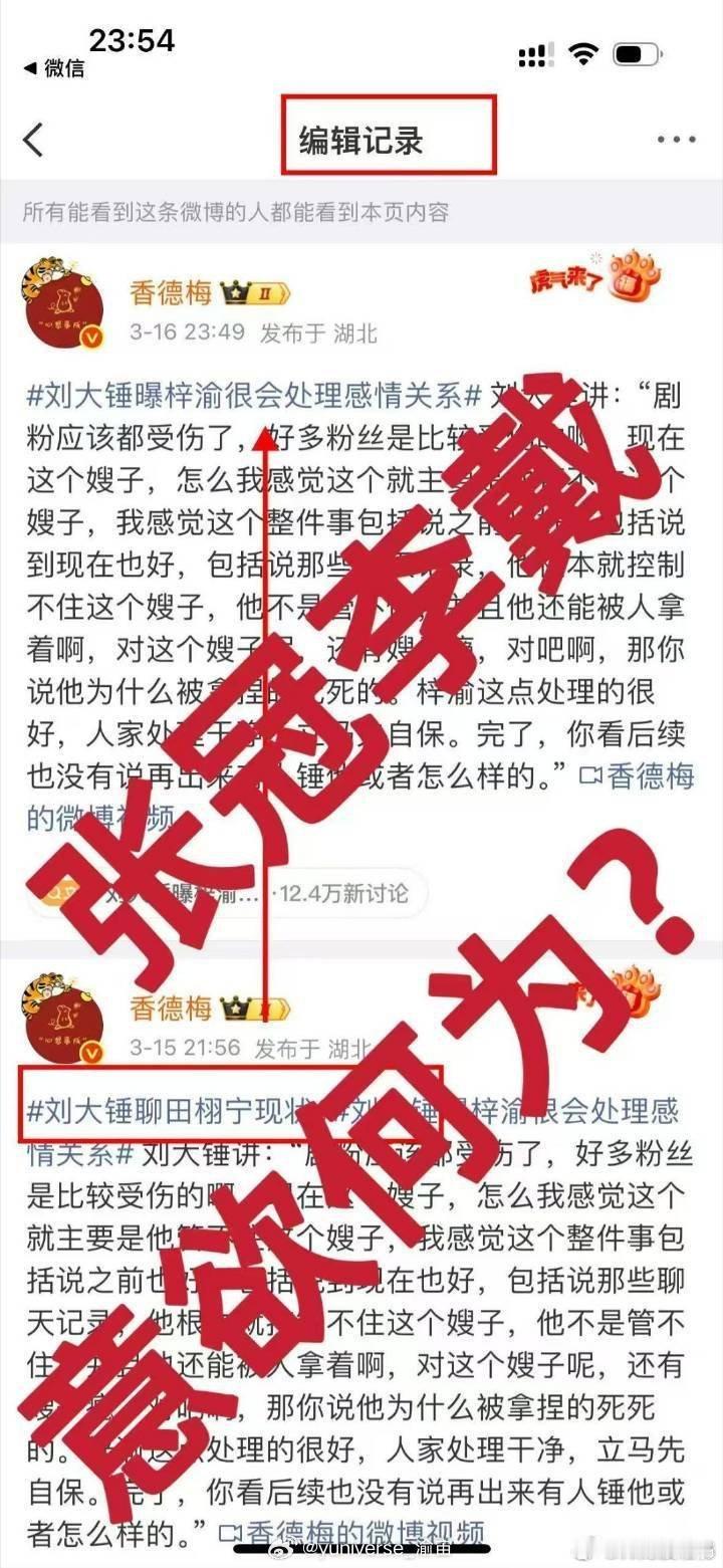 刘大锤说梓渝管不住嫂子想了几天就想出来回应方法就把锅甩给前同事呗真的把人当傻子看