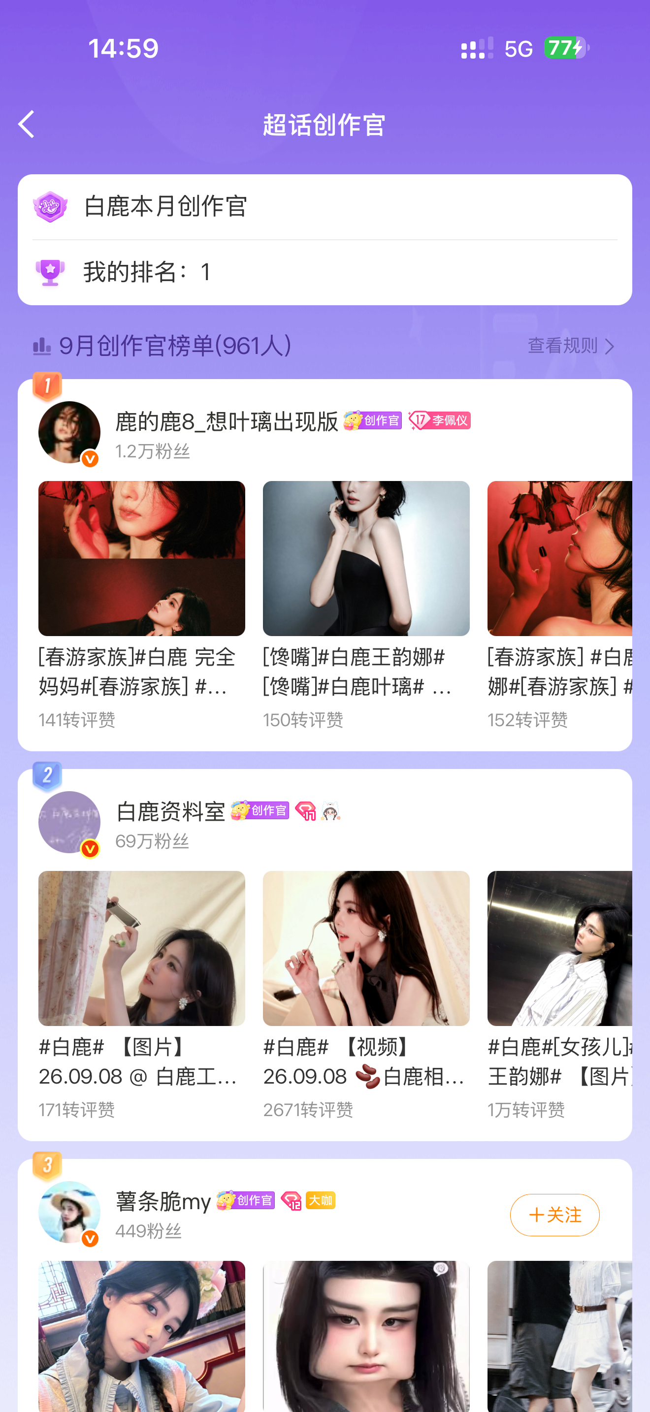 几天不看我成第一了 ​​​