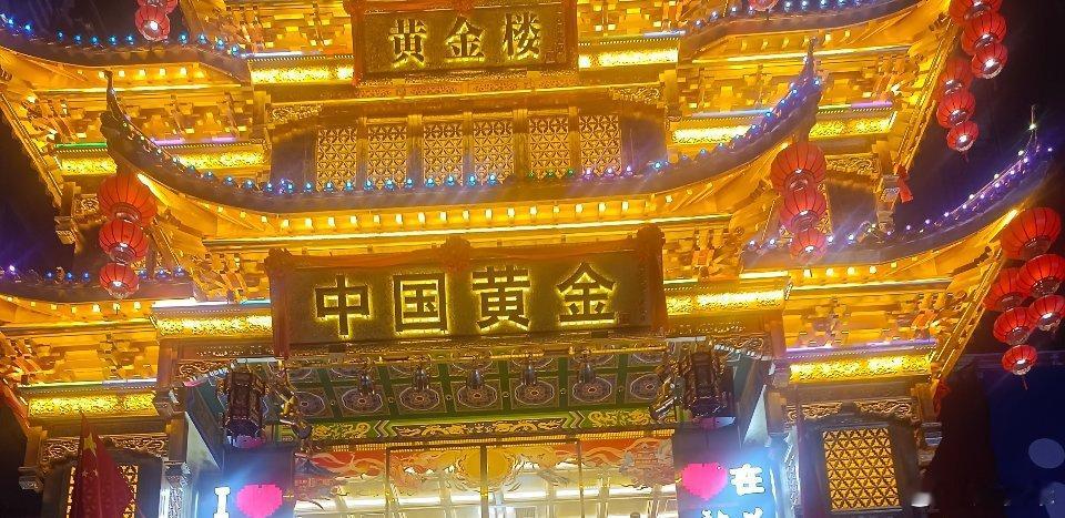 今日金价 黄金行情8月15日早间金价速报📈⚠️今日周六，国内黄金市场休市停盘，