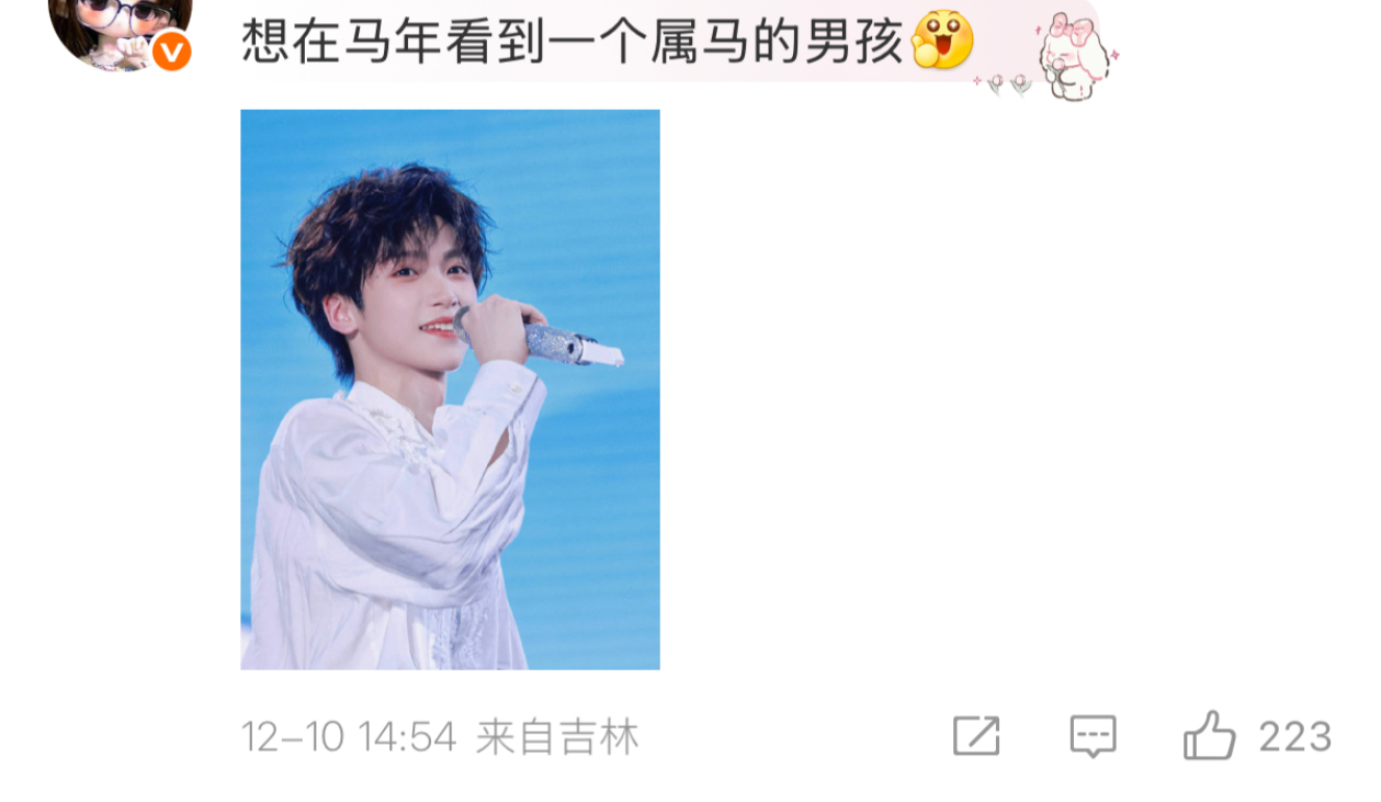 我能上他都上不了 马年春晚官宣