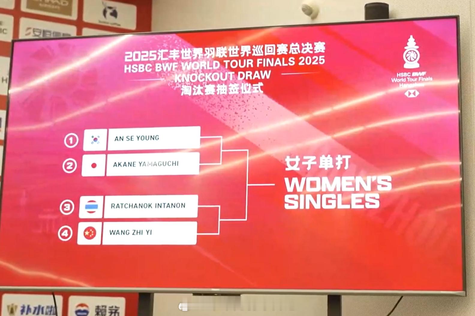 2025年世界羽联年终总决赛 女单安洗莹 VS 山口茜王祉怡 VS 因达农热点现