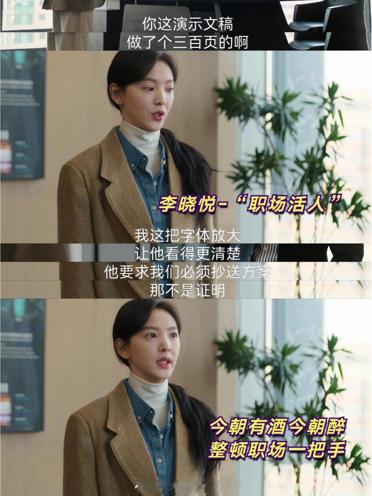 凡人歌囊括六款典型职场人凡人歌好多典型的三四十岁中坚打工人形象！“职场活人”-李