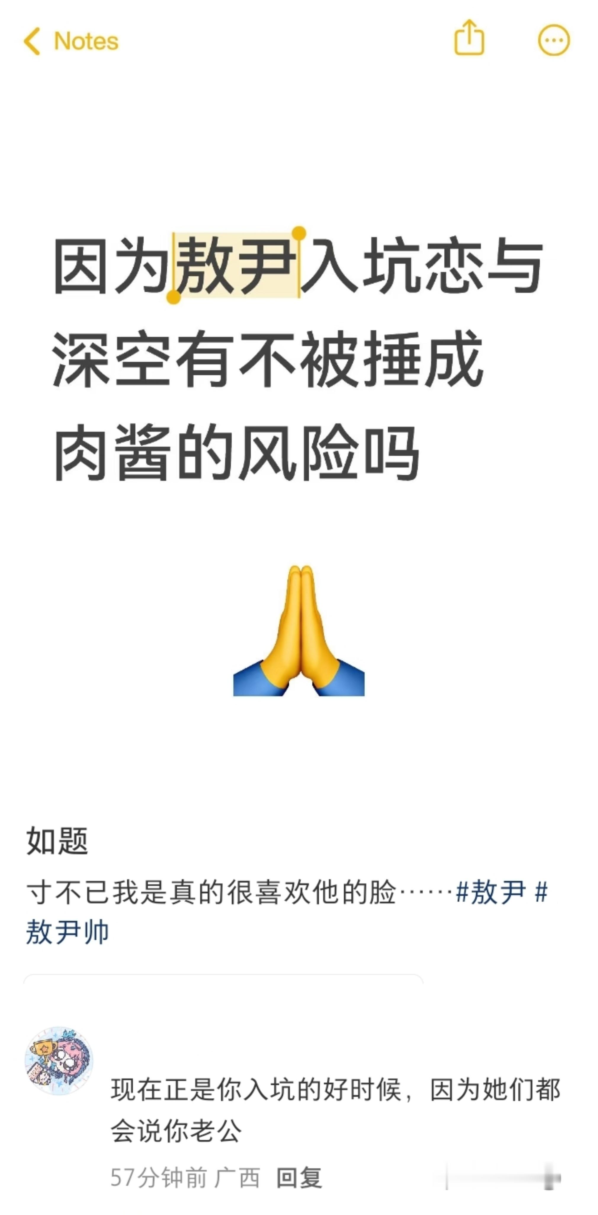 笑不行了……「正是恋与深空新玩家入坑敖尹的好时候💪」 