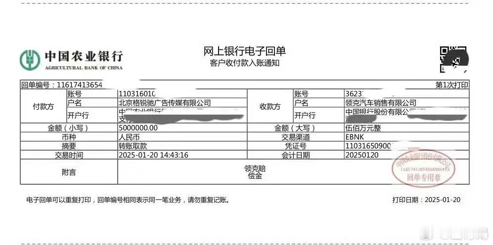 陈震正式赔钱领克了，也算是为这件事彻底画上了句号 