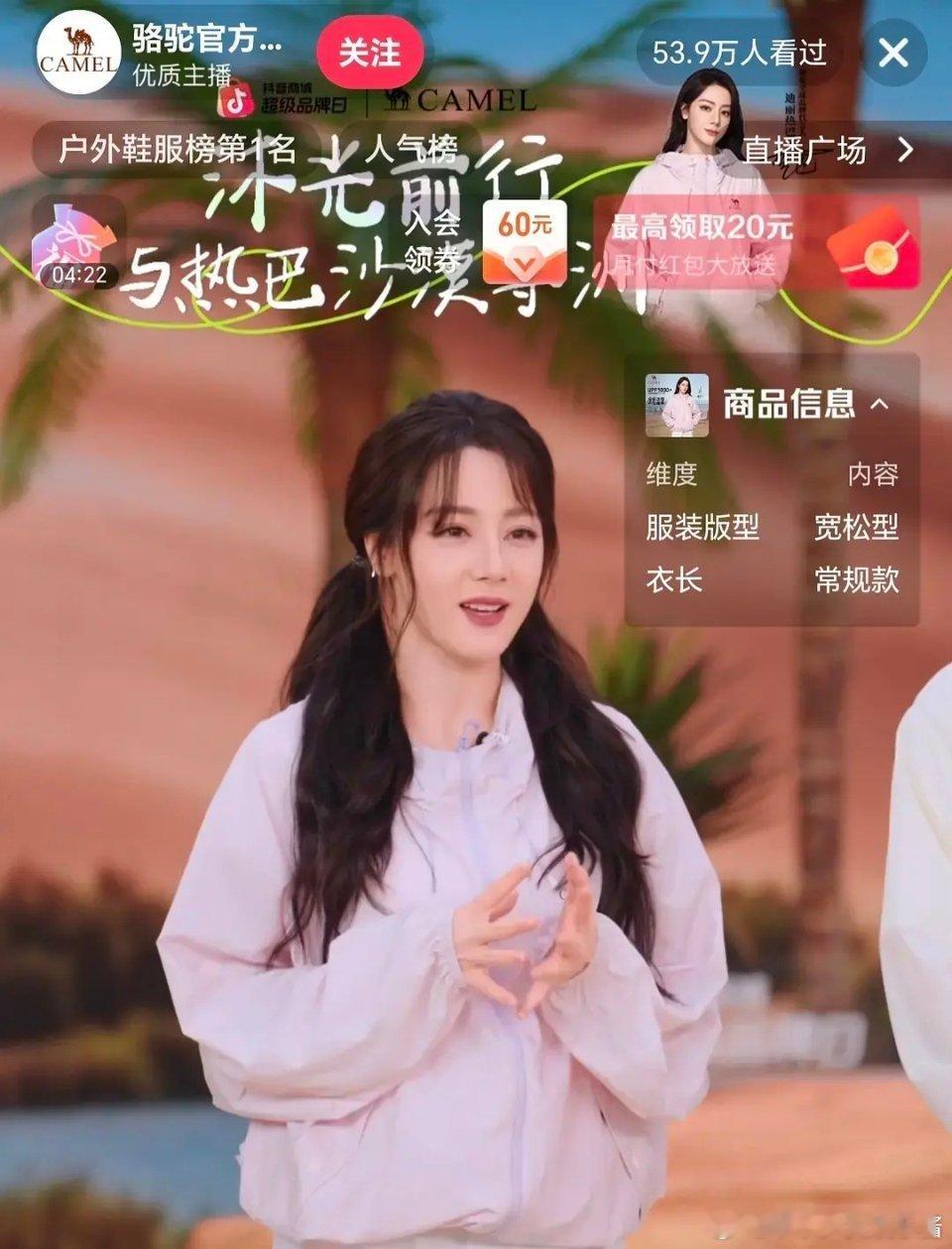 迪丽热巴最新活动造型，疑似翻车现场 