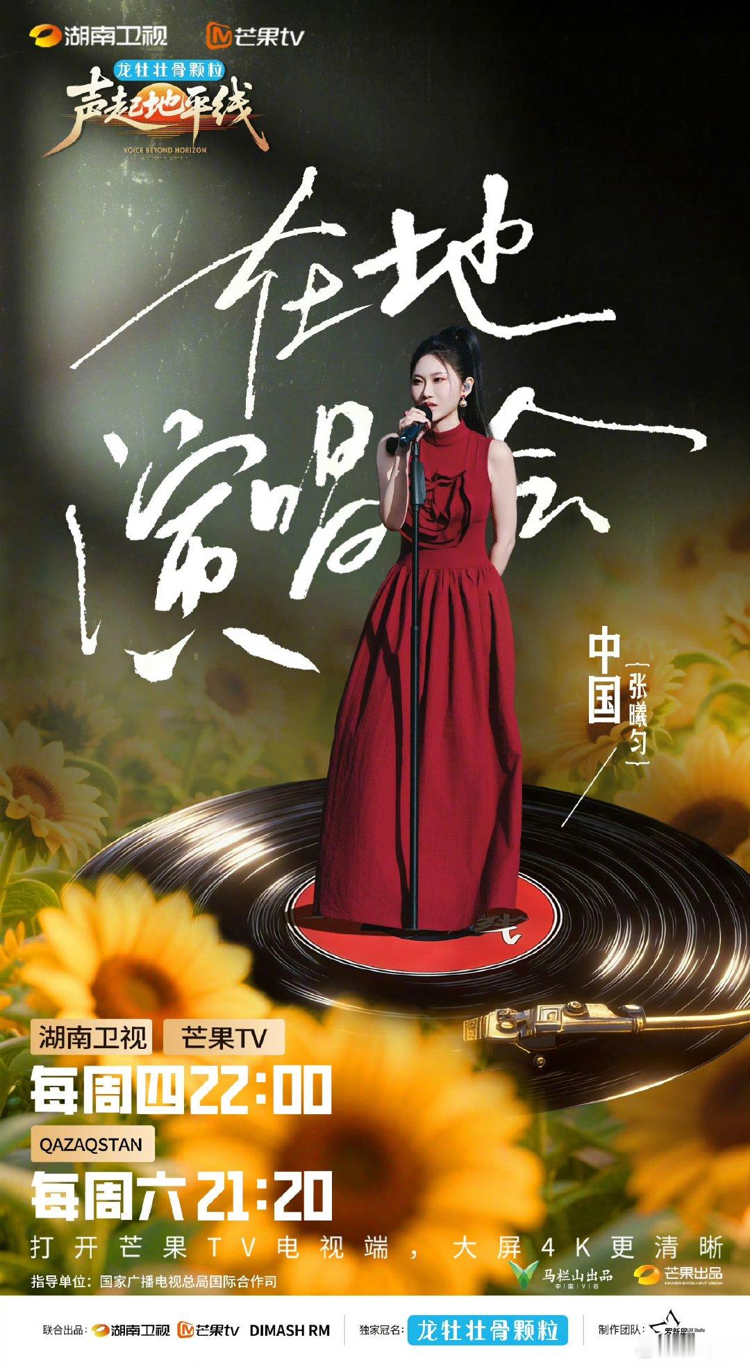 声起地平线让耳朵一亮又一亮声起地平线声起地平线，用音乐传递力量，致敬海外打拼的平