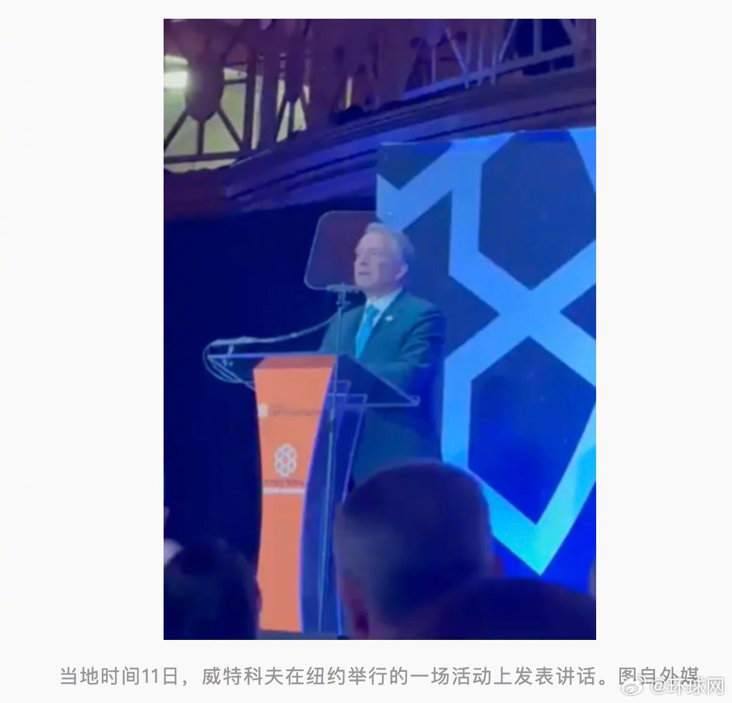 #以网友三连拒绝特朗普兼任以总理##美特使称特朗普可兼任以总理引争议#【美特使称